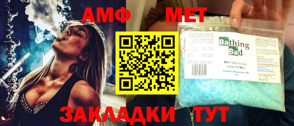 Амфетамин VHQ  АМФ  Узловая  Вход с VPN 