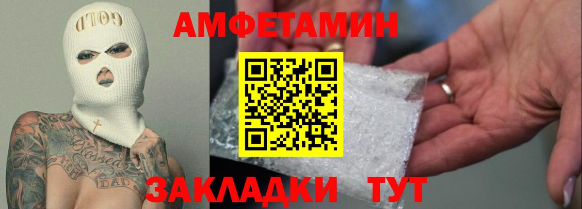 АМФЕТАМИН VHQ Узловая