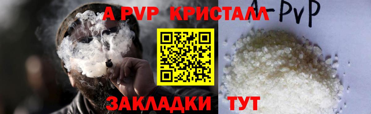 Alpha-PVP VHQ Узловая