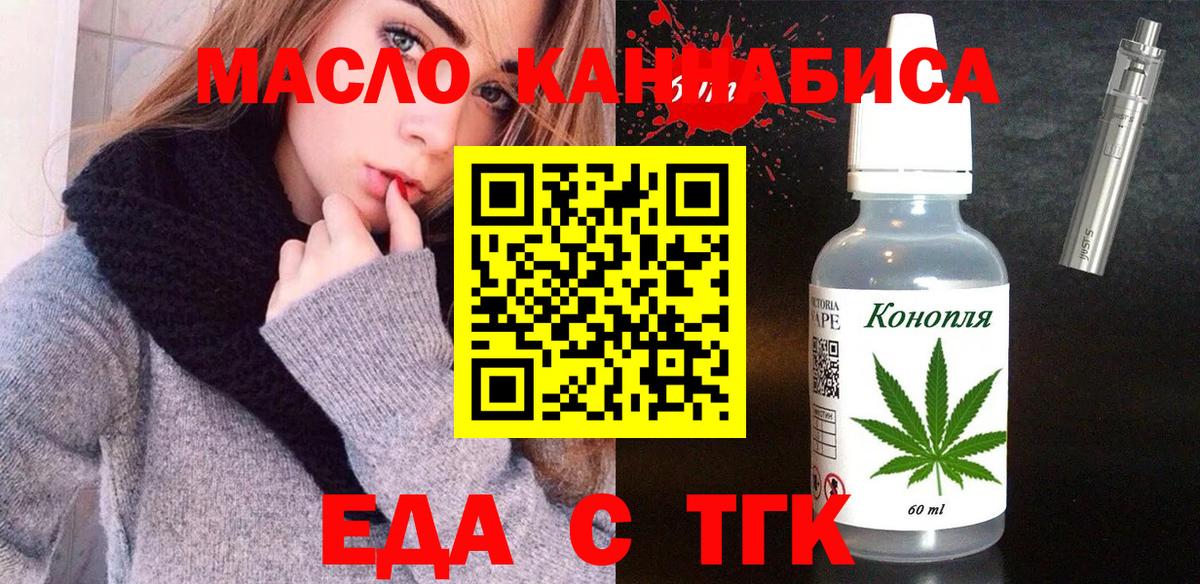 Узловая  Еда ТГК конопля  Вход с VPN 