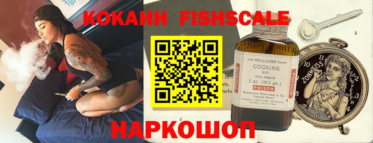 Cocaine 99% Узловая