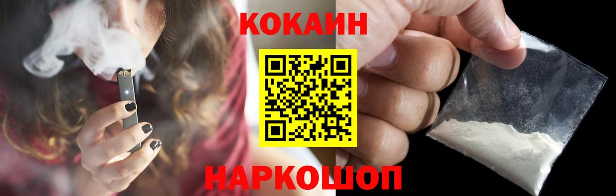Cocaine  КОКАИН Боливия  COCAIN Эквадор  Вход с VPN  Узловая 