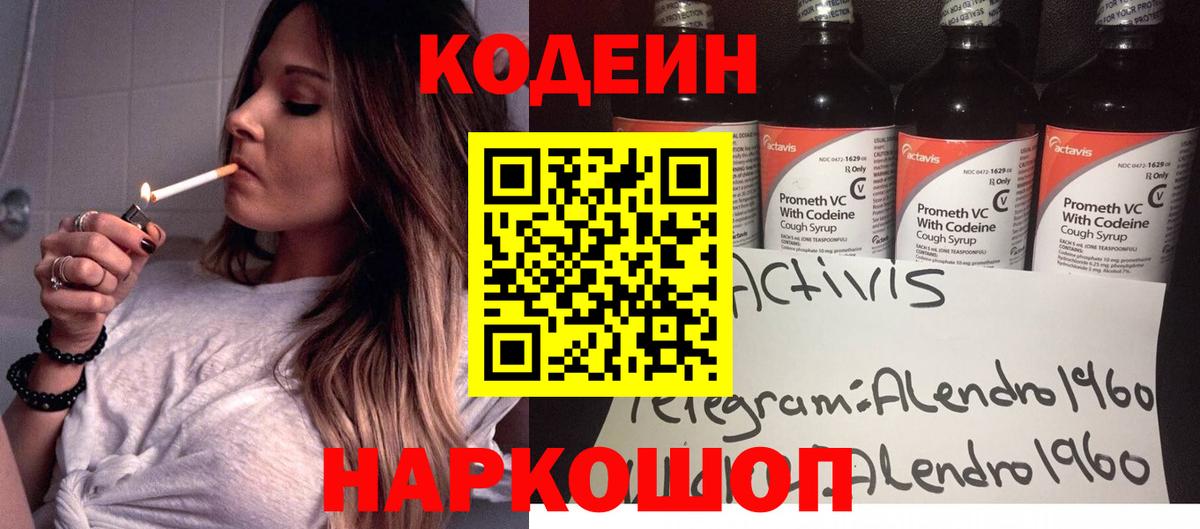 Узловая  Кодеин напиток Lean (лин)  Кодеин Purple Drank  Вход с VPN 