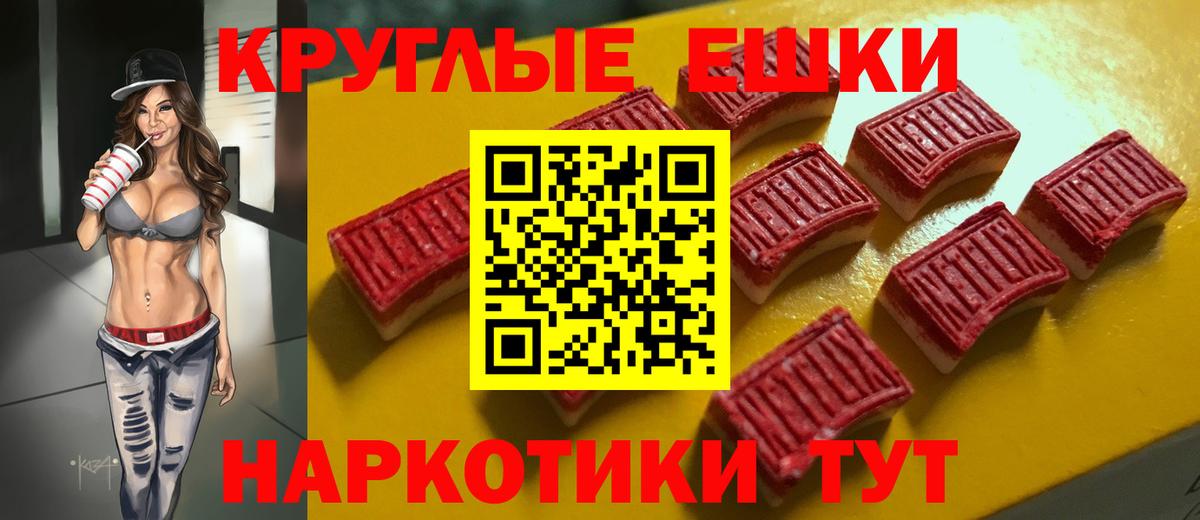 ЭКСТАЗИ таблы Узловая