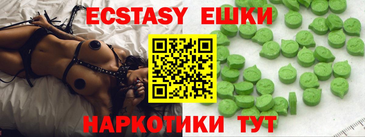 Ecstasy mix  Экстази 99%  Вход с VPN  Ecstasy  Узловая 