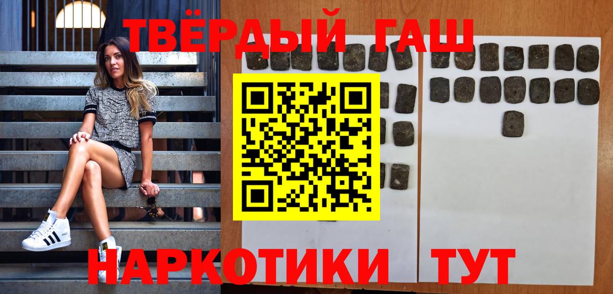 ГАШИШ гашик  купить  сайты  Узловая  ГАШ Premium  Вход с VPN  Гашиш 