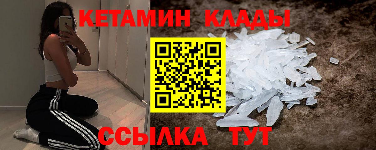 КЕТАМИН VHQ Узловая