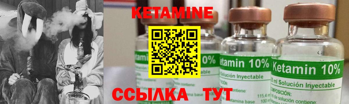 КЕТАМИН VHQ  Кетамин VHQ  Вход с VPN  Узловая 