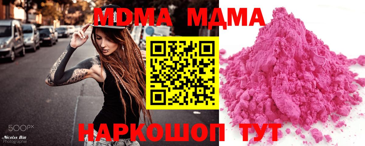 MDMA молли  MDMA Molly  Узловая  МДМА  Вход с VPN 