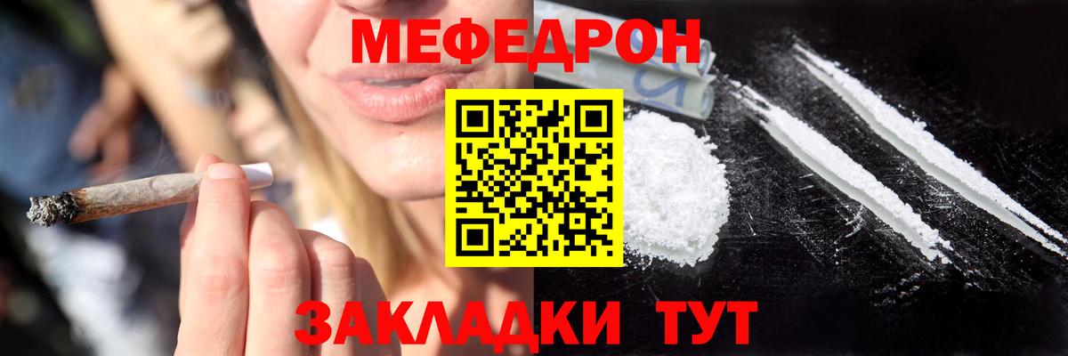 МЕФ мука Узловая