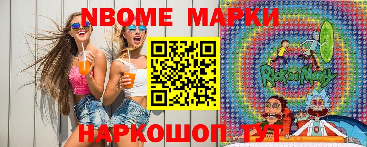 Узловая  Наркотические марки 1,8мг  Наркотические марки 1,8мг  Марки 25I-NBOMe  Вход с VPN 