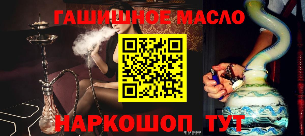 ТГК гашишное масло Узловая